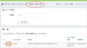 6.削除中、7情報の更新