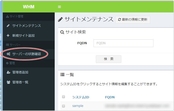 1.サーバーの状態確認